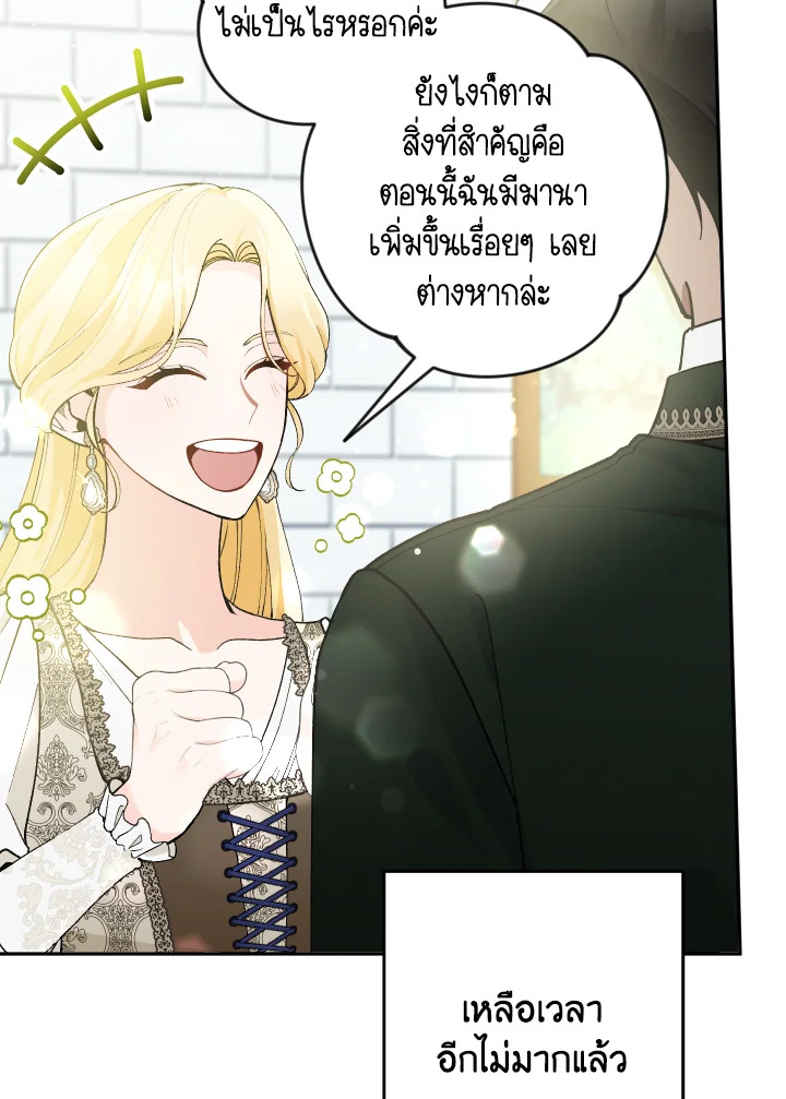 Please Don’t Come to the Villainess’ Stationery Store! 46 035