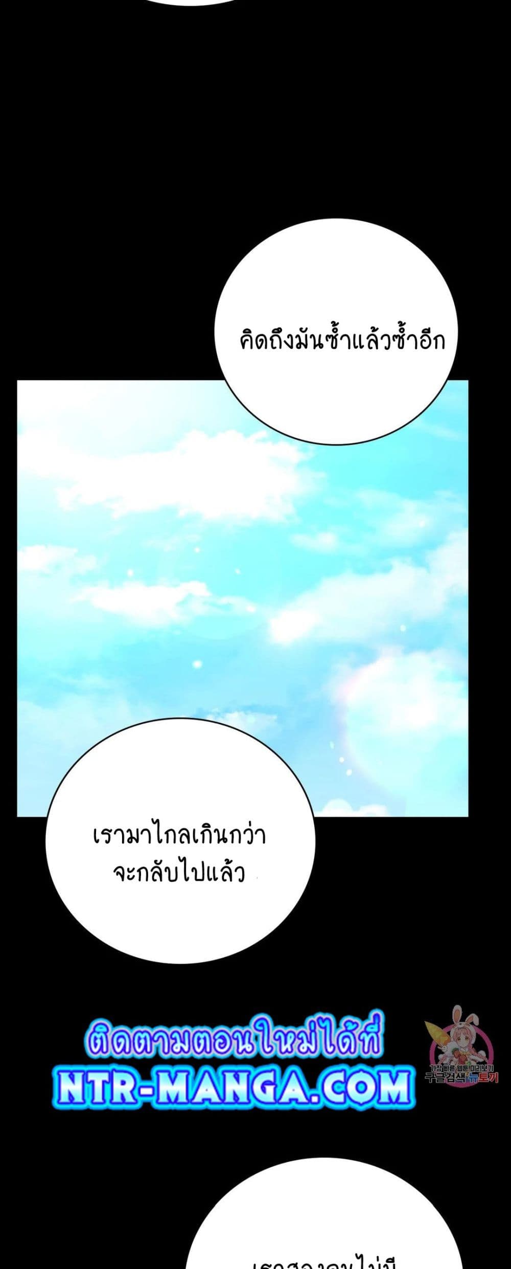 iLLiciTLove เธ•เธญเธเธ—เธตเน66 (11)