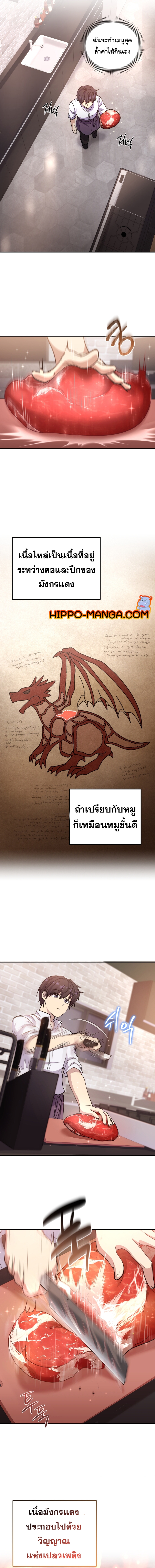bizarre restaurant ตอนที่ 2 13 hippo manga