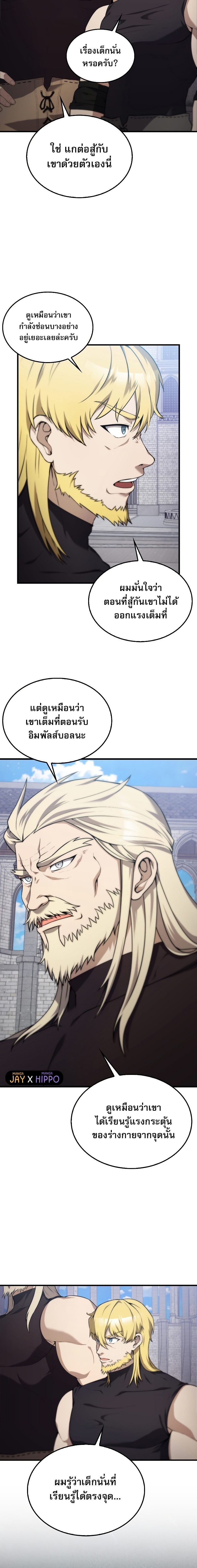 The Extra Is Too Strong 8 02