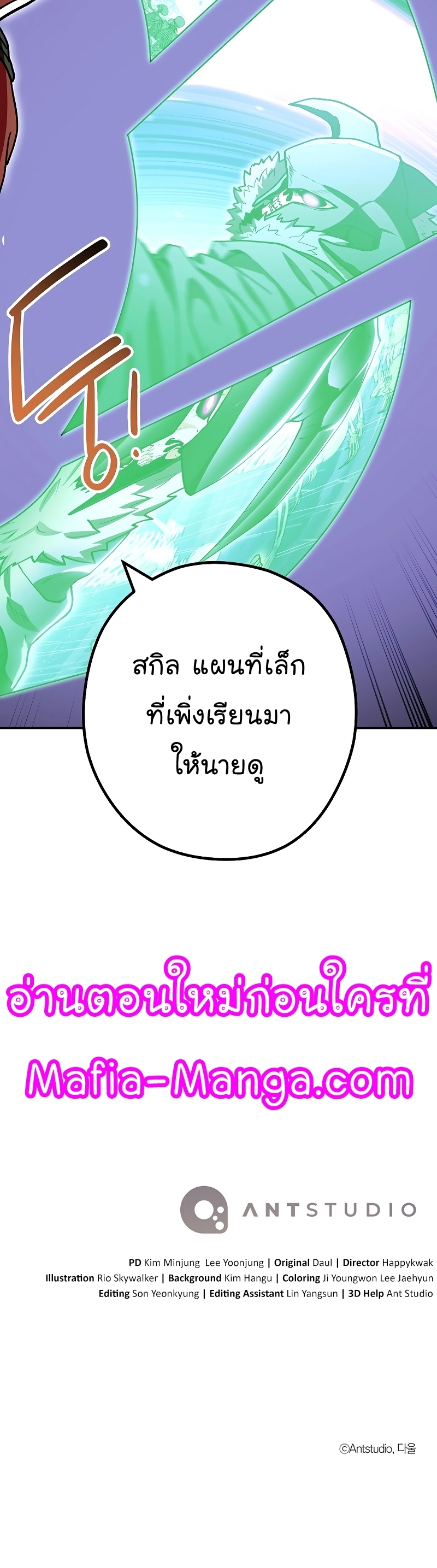 Dungeon Reset ตอนที่148 (48)