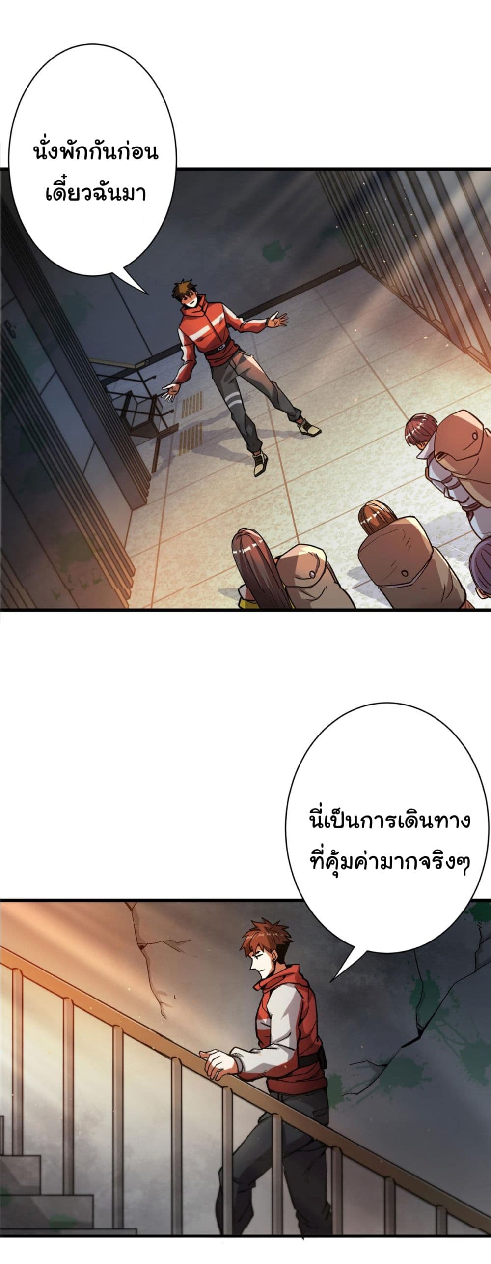 Roulette World ตอนที่ 30 (22)