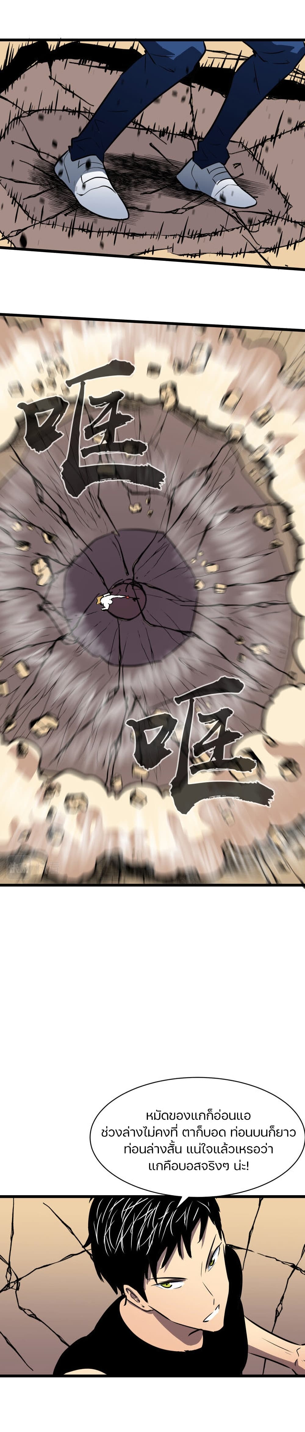 Ability Stealing Hunter à¸•à¸­à¸™à¸—à¸µà¹ˆ 18 (3)