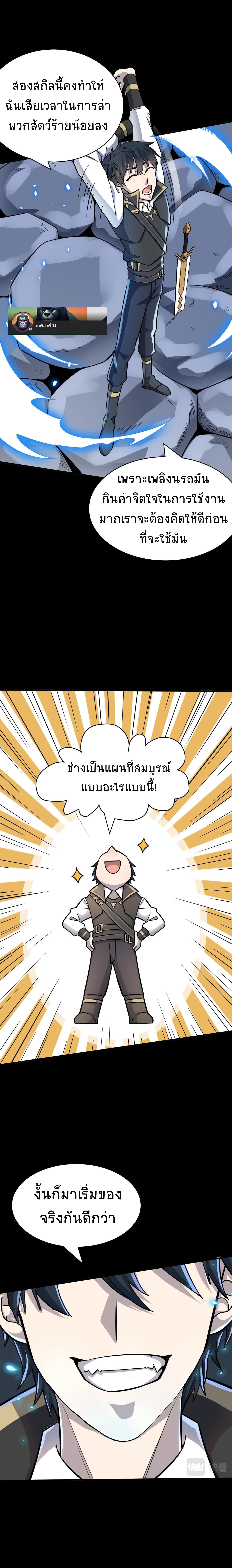 Global Killing Awakening SSS Level Talent At The Beginning! 23 (10)