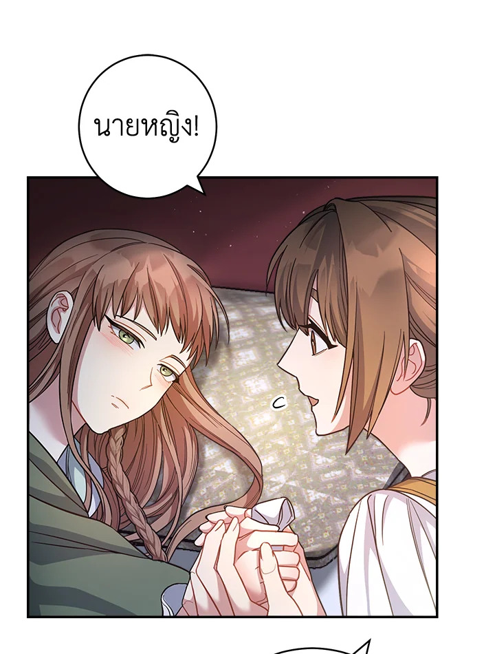 Marriage of Convenience 8 031