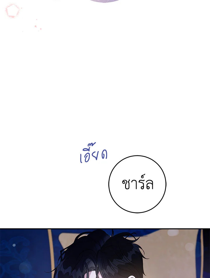 The Taming of the Tyrant 60 08