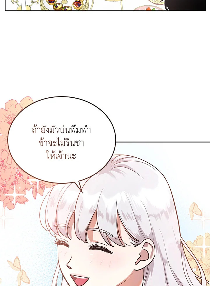 Kill the villainess 1 72