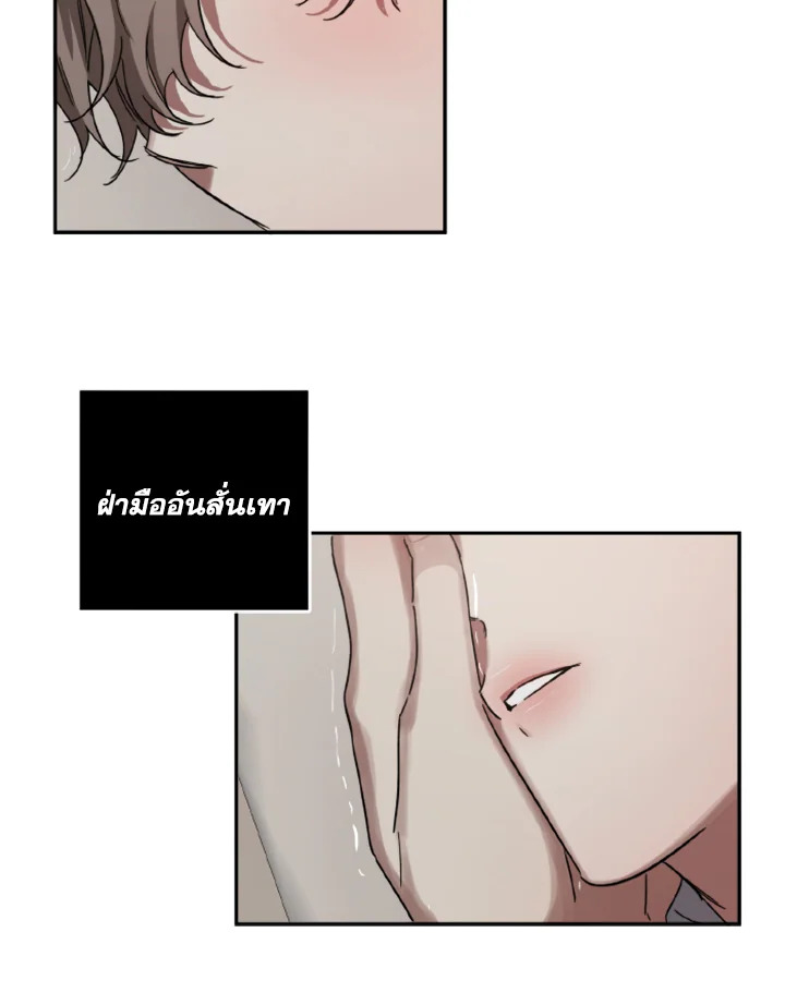 Guilty Affection 14 38