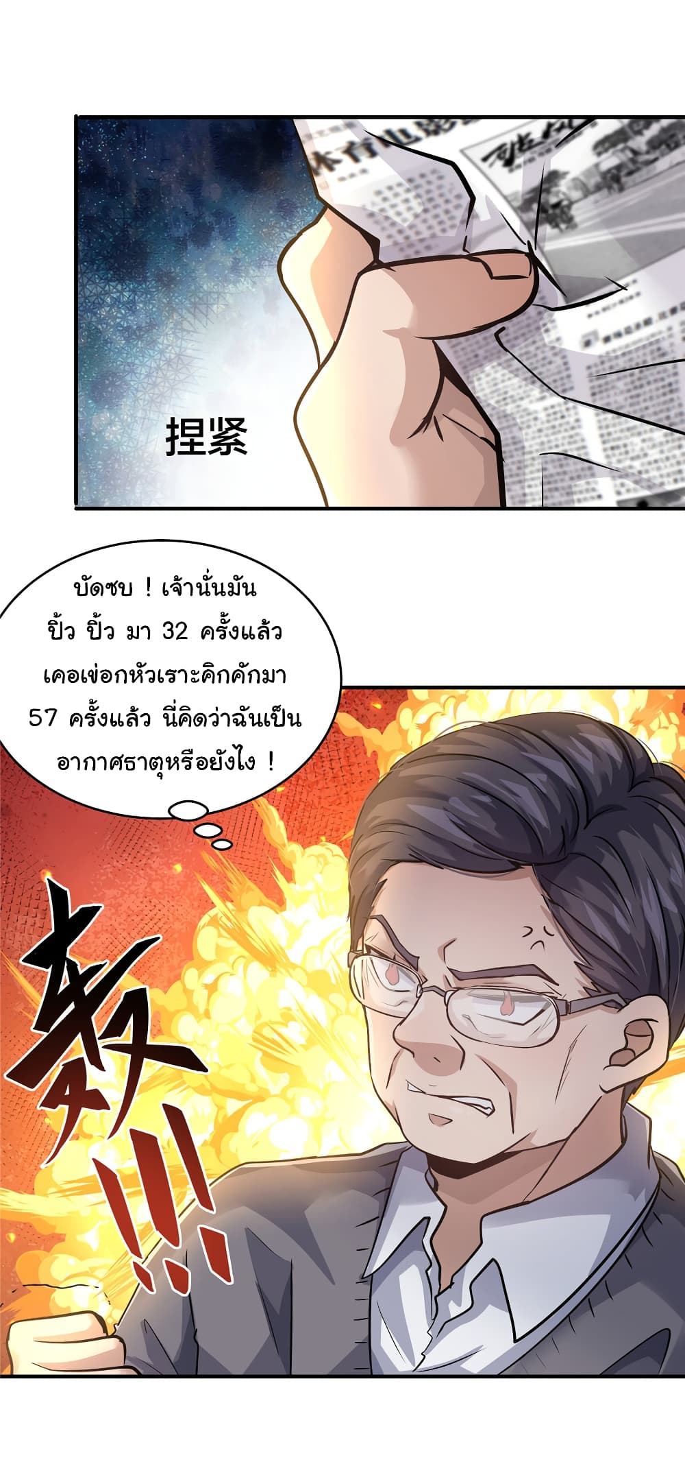Live Steadily, Donโ€t Wave เธ•เธญเธเธ—เธตเน 19 (36)