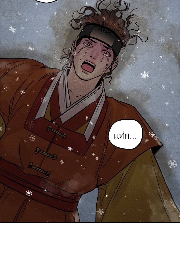 Painter of the Night 101 56