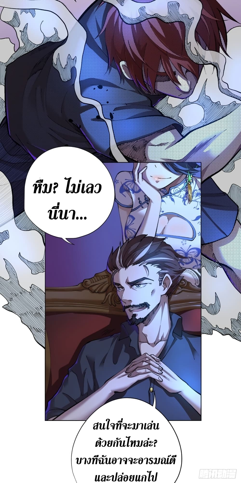 Wang Pai Shen Yi เธ•เธญเธเธ—เธตเน 12 (30)