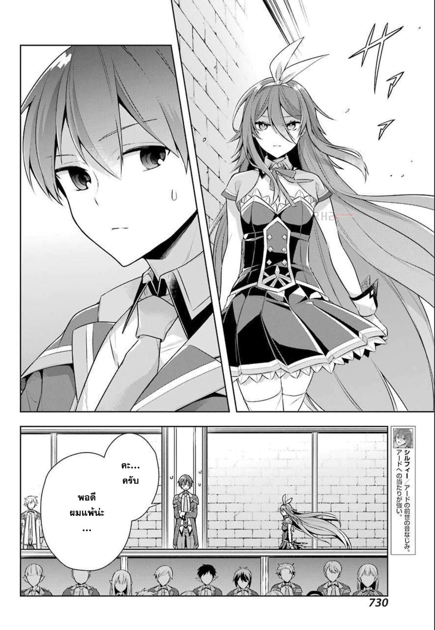 Shijou Saikyou no Daimaou, Murabito A ni Tensei suru 29 (35)