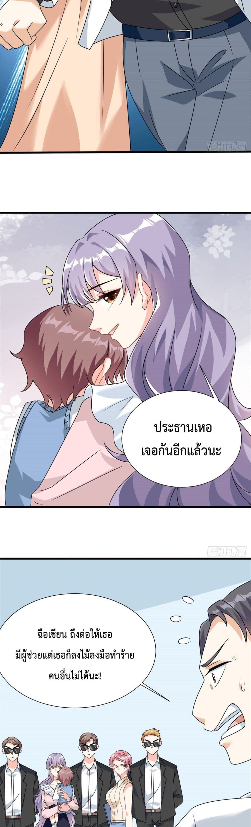 Your Heart Is Safe Now 6 09