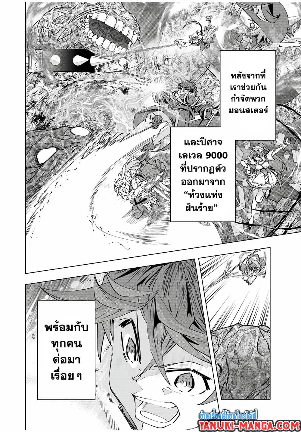 My Gift LVL 9999 Unlimited Gacha 78 02