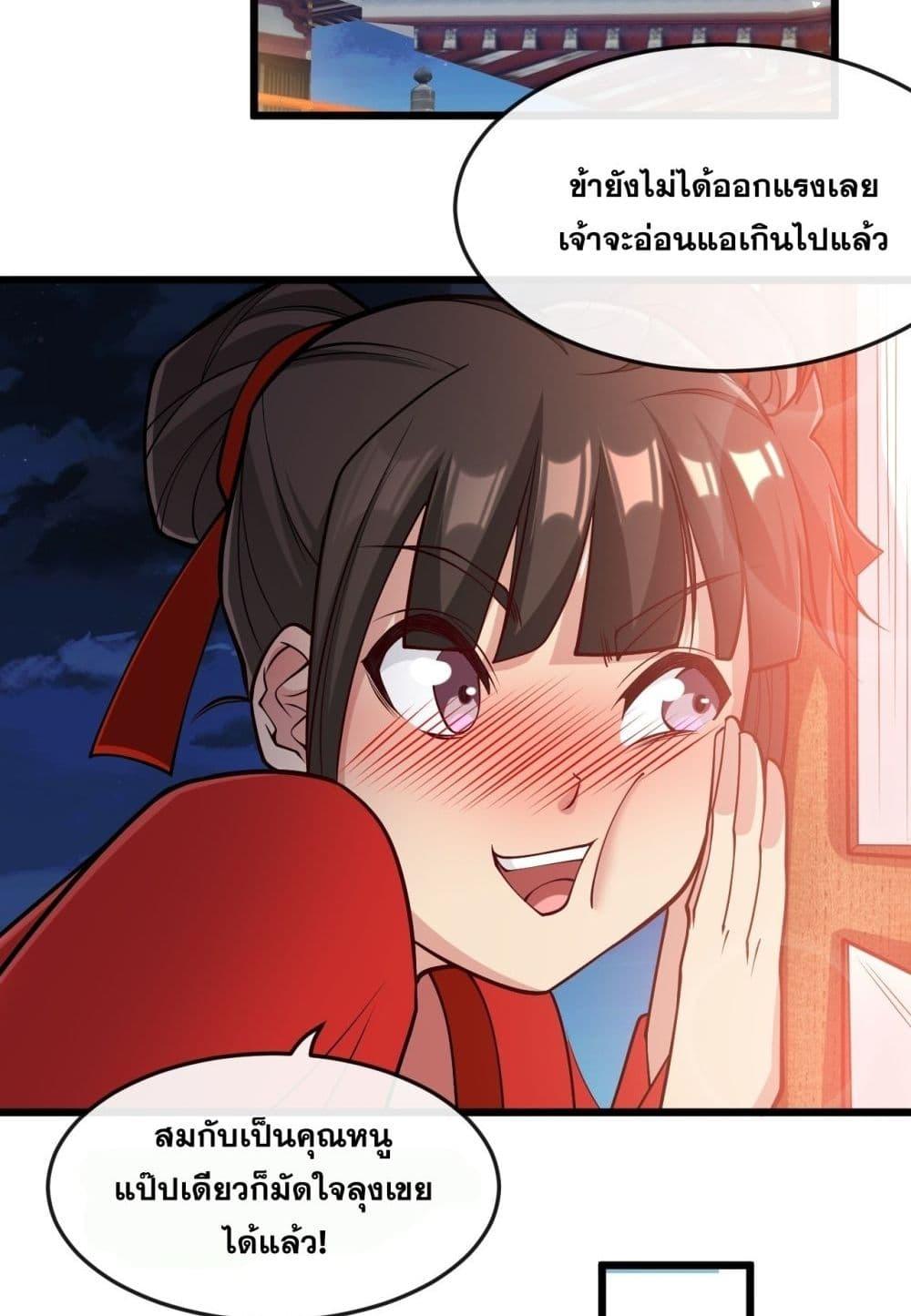 The Ten Great Emperors At The Beginning Are All เธ•เธญเธเธ—เธตเน 45 (3)