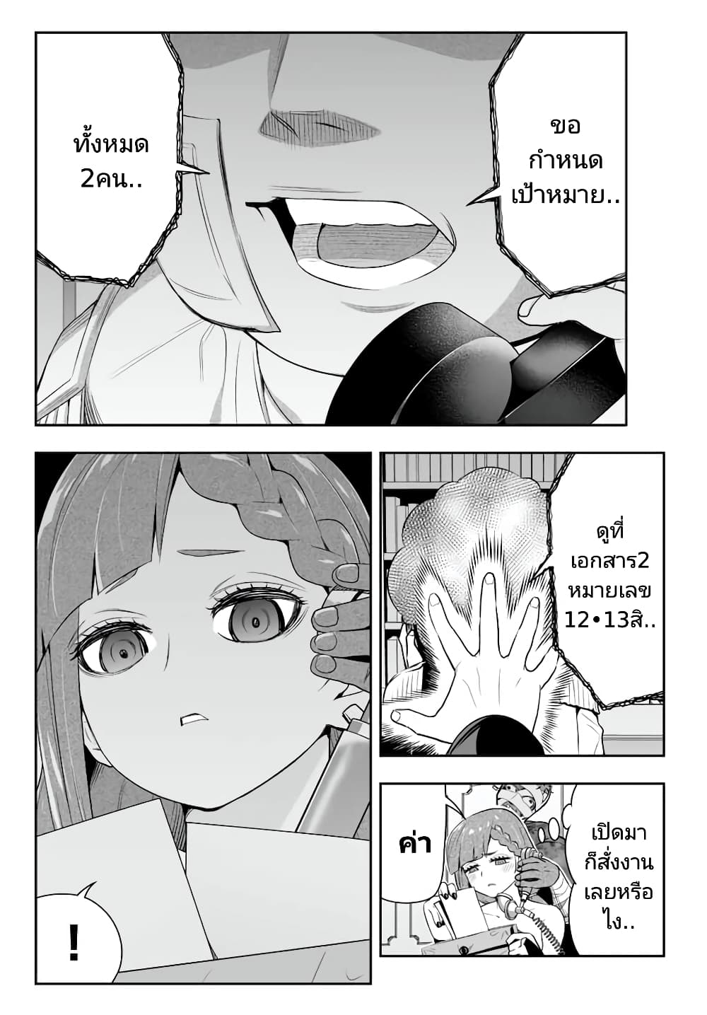 Tensei Ouji ga Gensaku Chishiki de Sekai Saikyou ตอนที่ 6.2 (14)