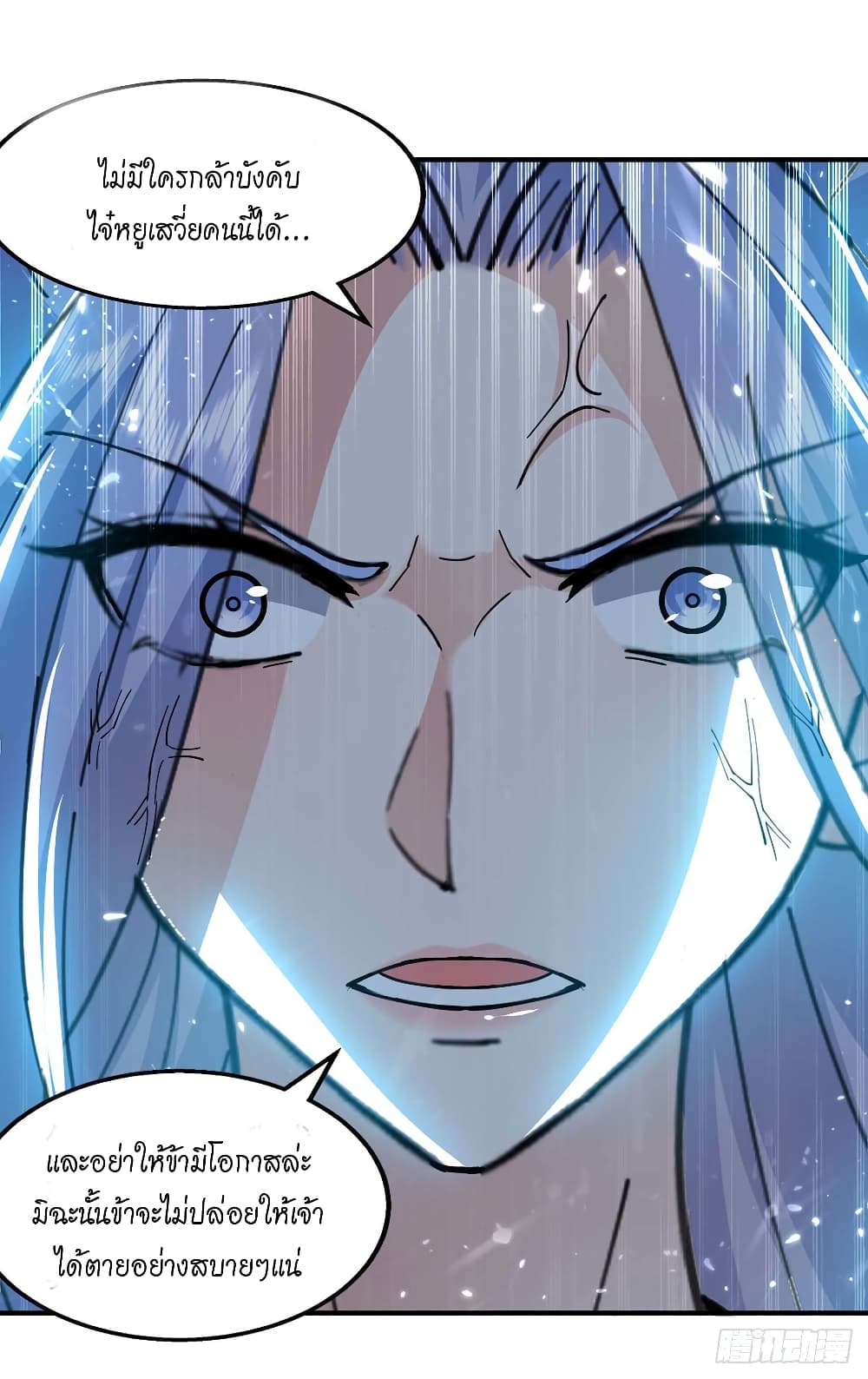 Peerless Martial Spirit 130 03