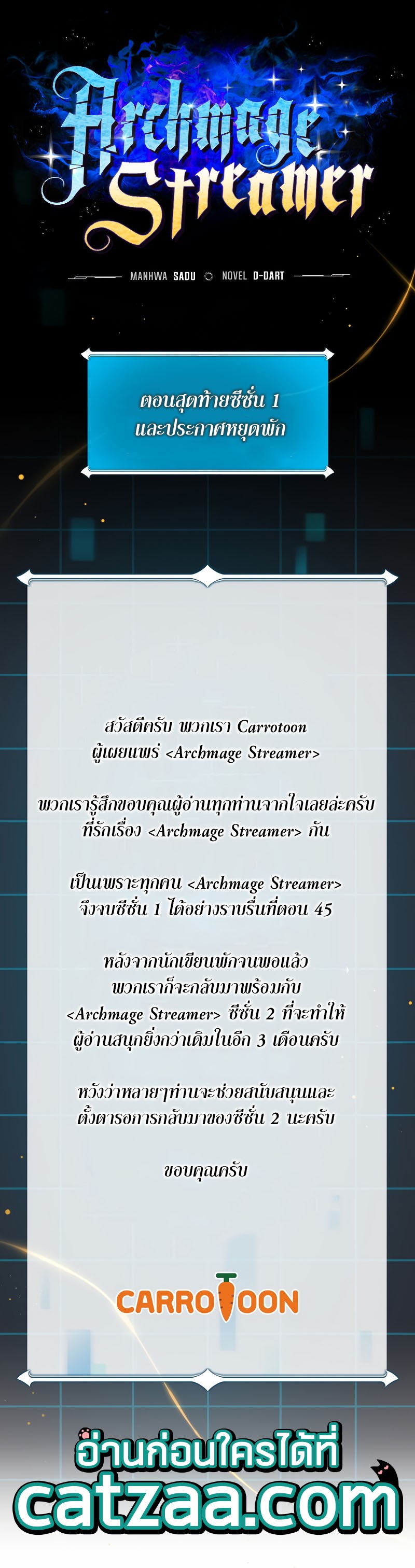 Archmage Streamer ตอนที่ 45 8