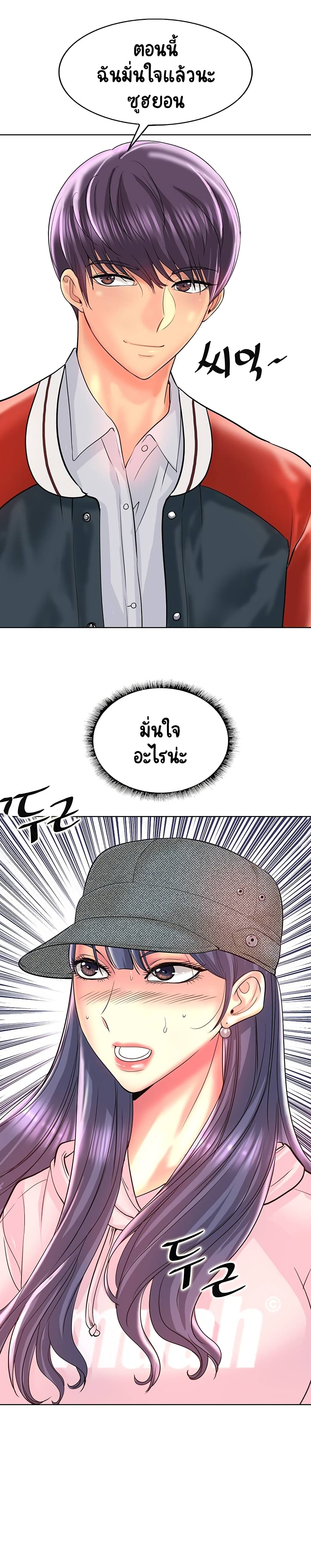 Hole In One à¸•à¸­à¸™à¸—à¸µà¹ˆ 42 (19)