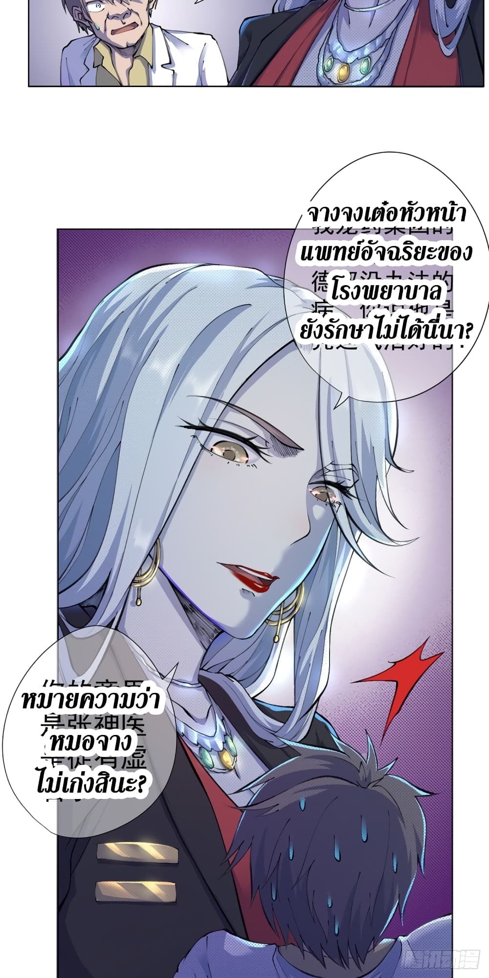 Wang Pai Shen Yi เธ•เธญเธเธ—เธตเน 14 (14)