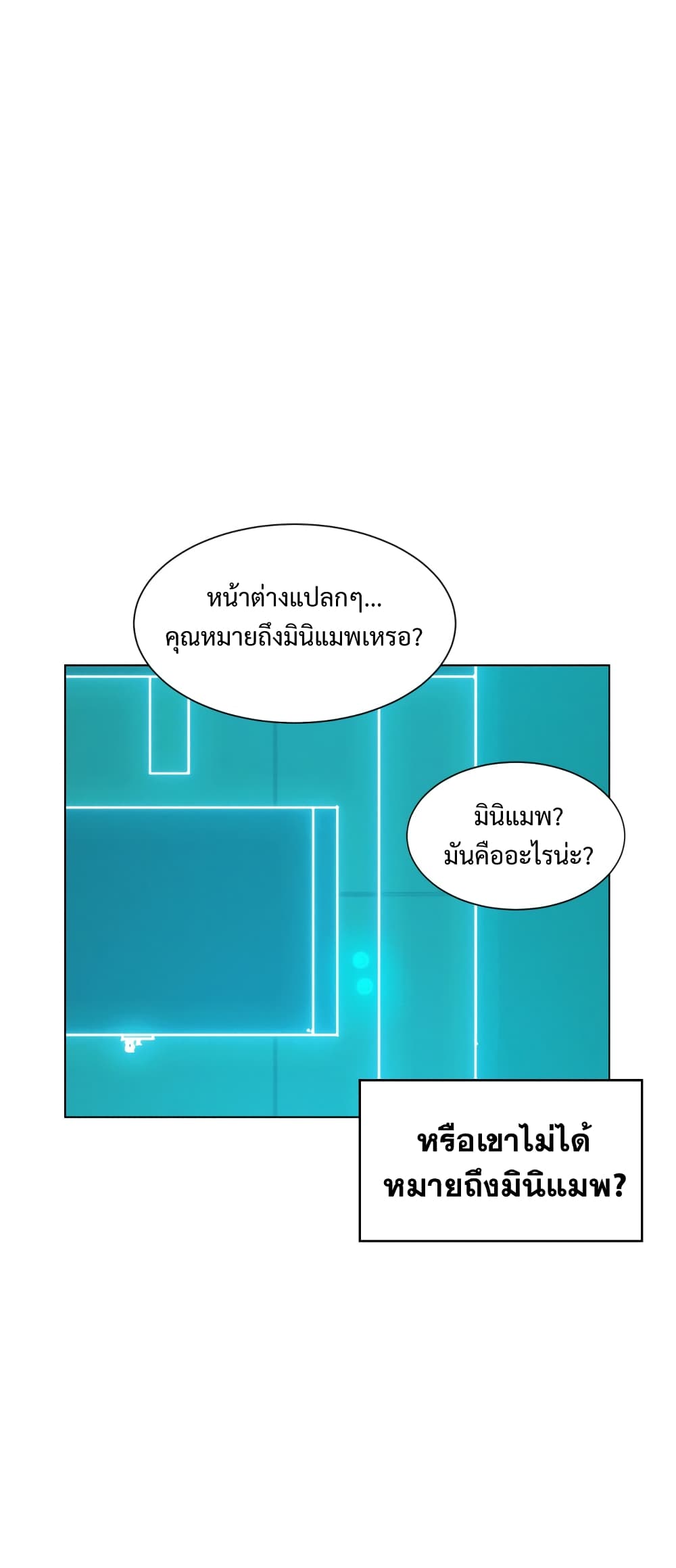 3CM Hunter à¸•à¸­à¸™à¸—à¸µà¹ˆ 3 (21)