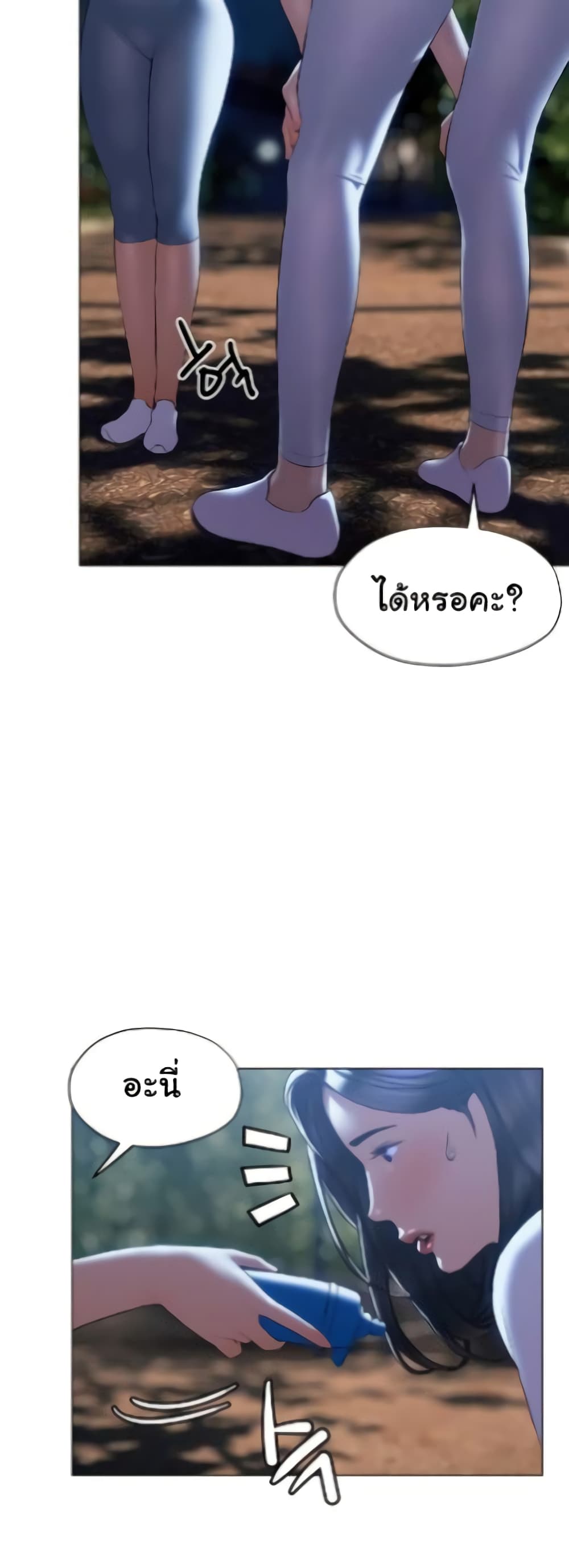 Understanding of Flirting ตอนที่ 29 (39)