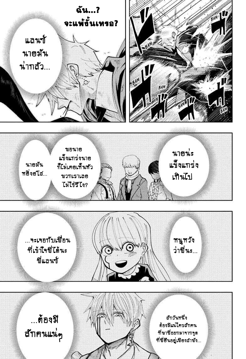 Mashle Magic and Muscles 86 15