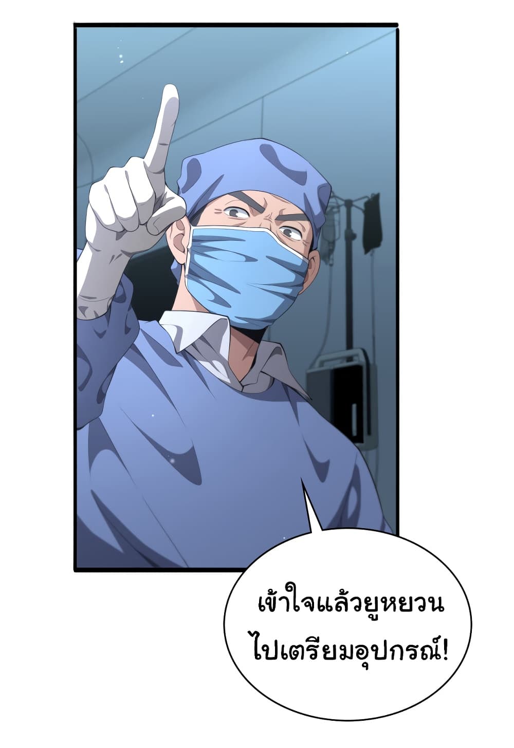 Dr.Lingran’s Ultimate System ตอนที่ 216 (7)
