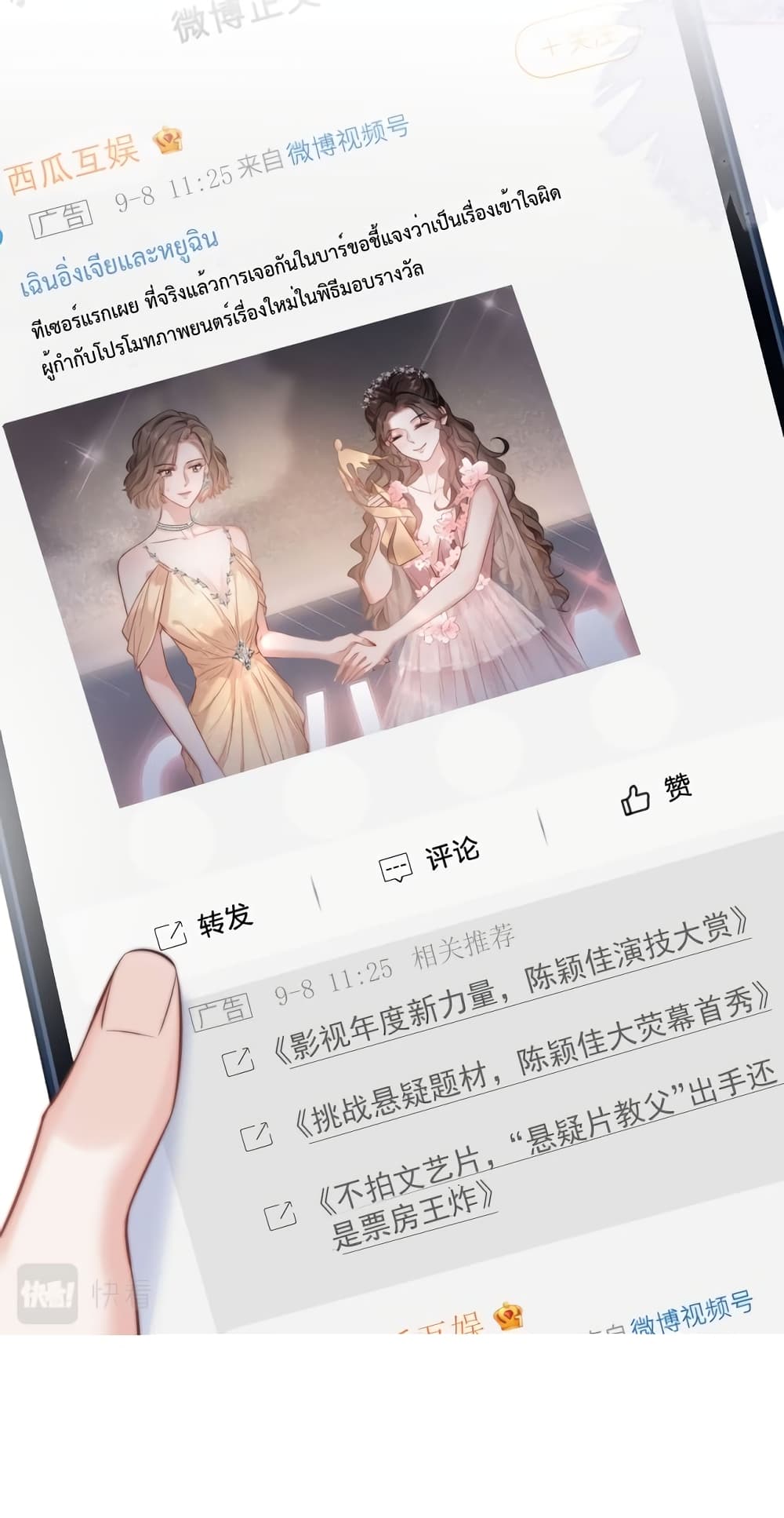 Female Leader ตอนที่ 1 (13)