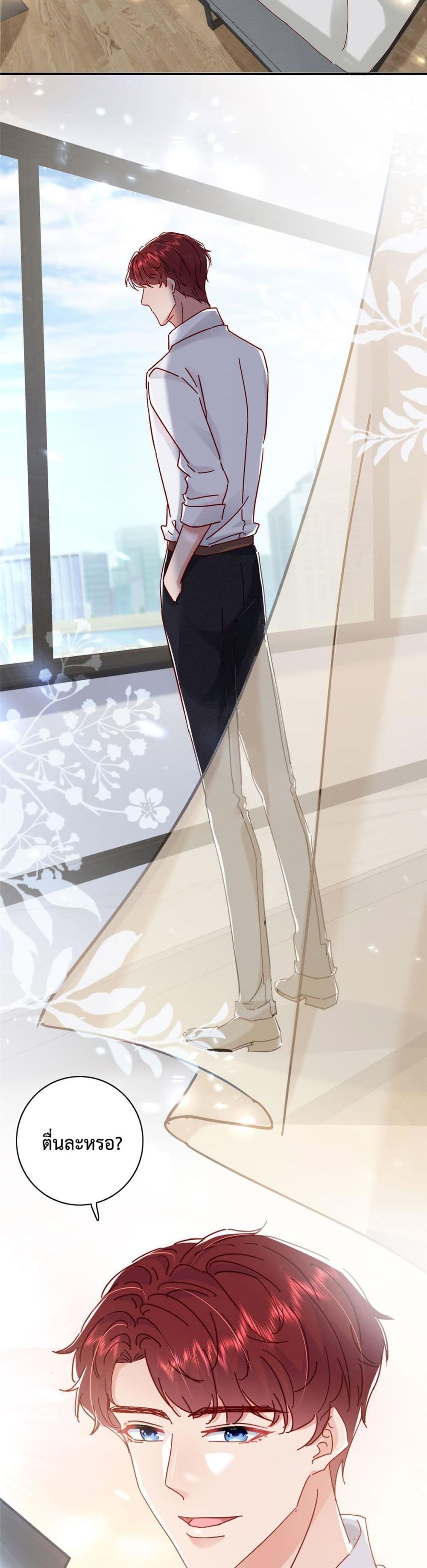 Declaration of love ตอนที่ 18 (3)