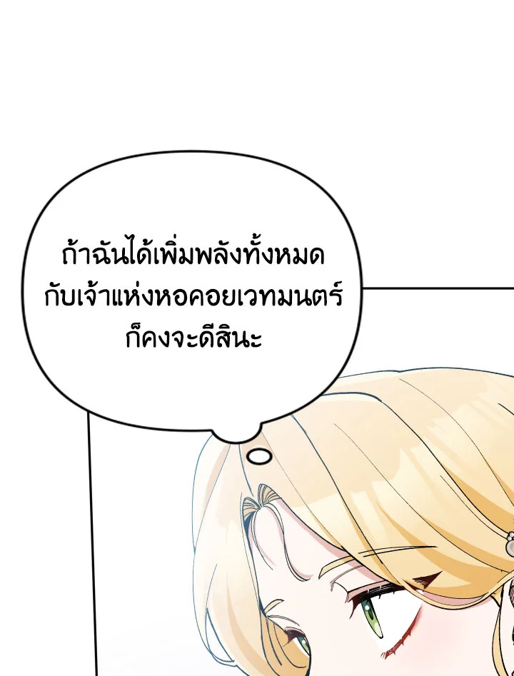 Please Don’t Come to the Villainess’ Stationery Store! 36 071