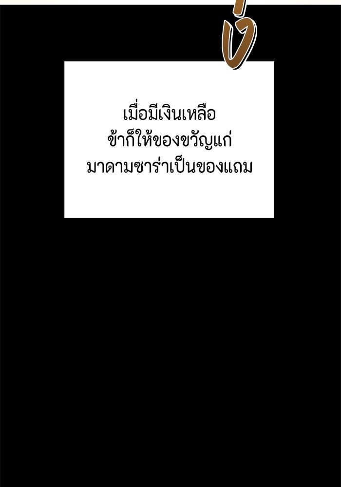 I Tamed My Ex Husband's Mad Dog 16 (41)