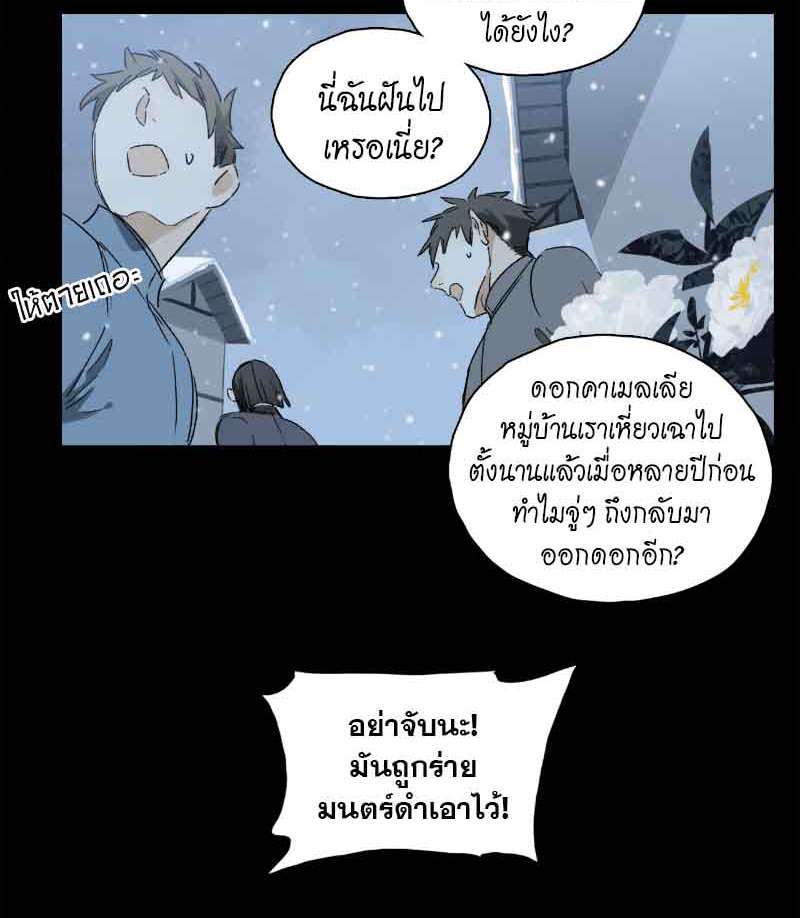 กฎรักแห่งออกัส77 06