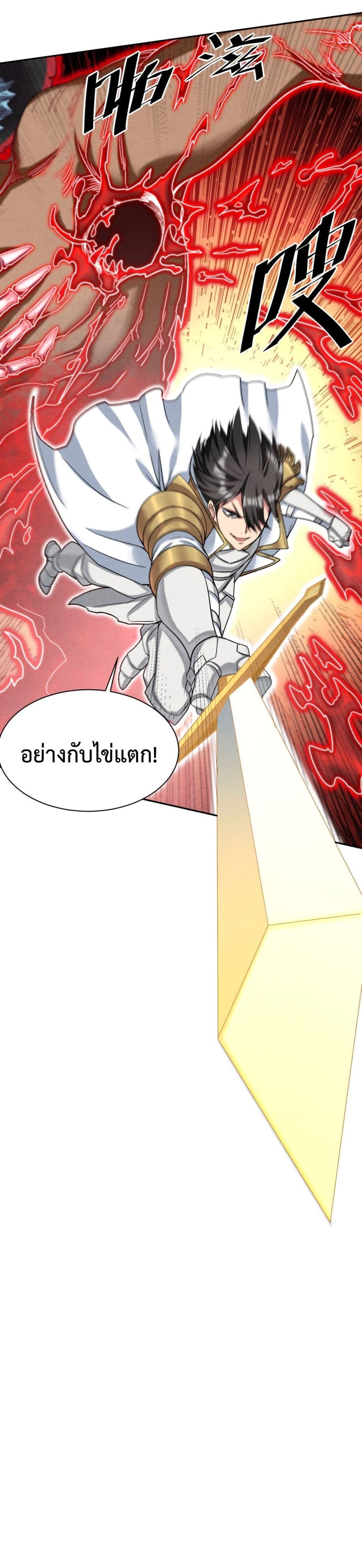 After The Dragon Slaying Knight 18 (15)