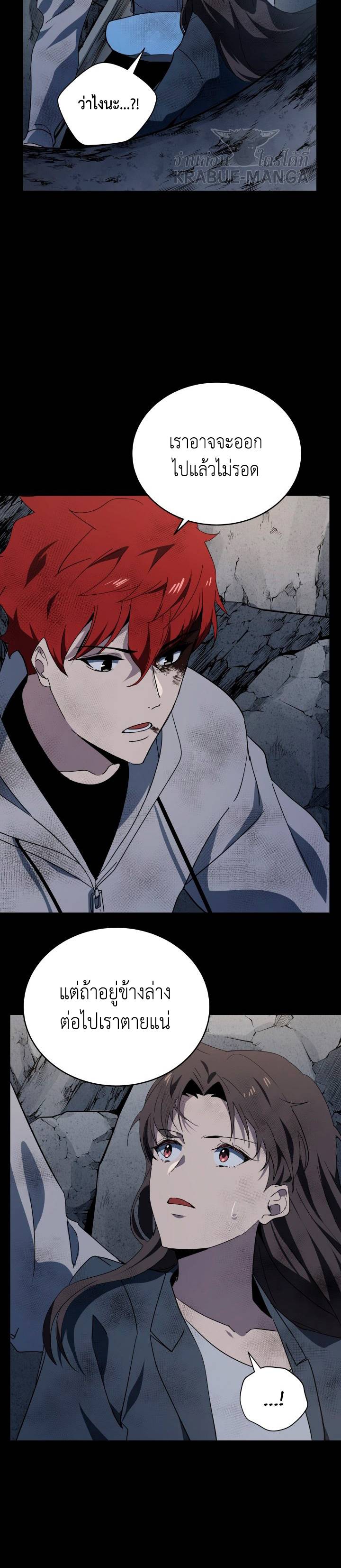 The Descent of the Demonic Master ตอนที่87 (19)