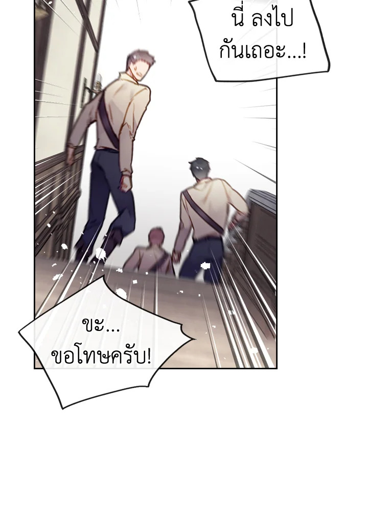 Death Is The Only Ending For The Villainess 103 15