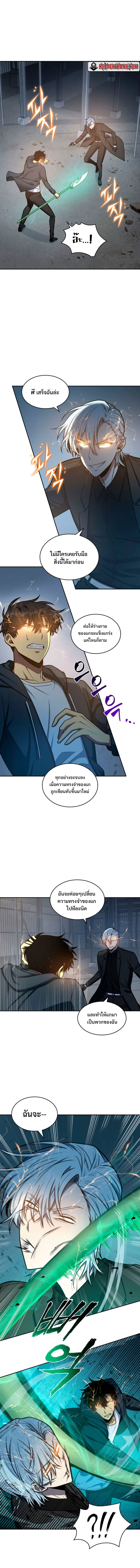 Tomb Raider King ตอนที่ 213 02