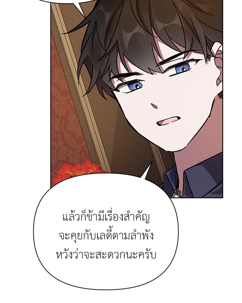 Dear Nemesis 4 (31)