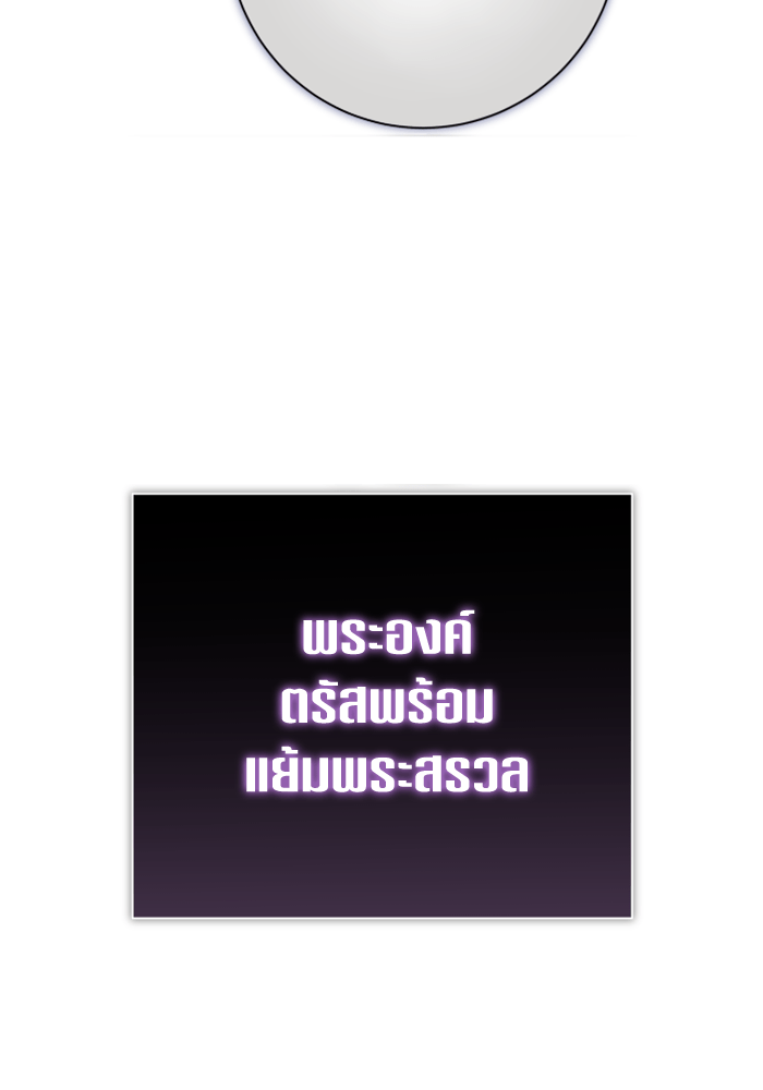 Your Throne 146 (32)