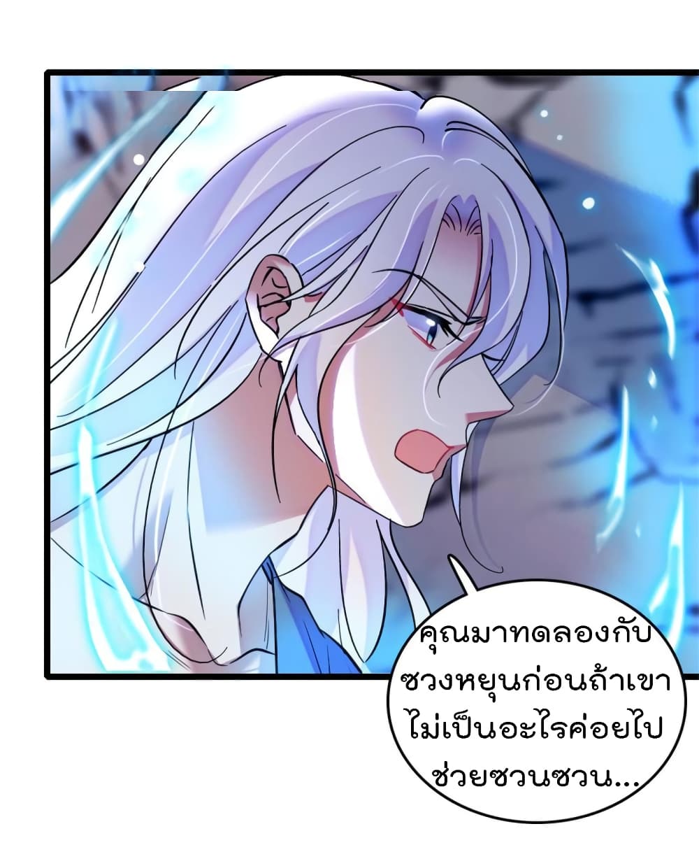 Beast World With Only Handsome Boys ตอนที่ 73 (19)