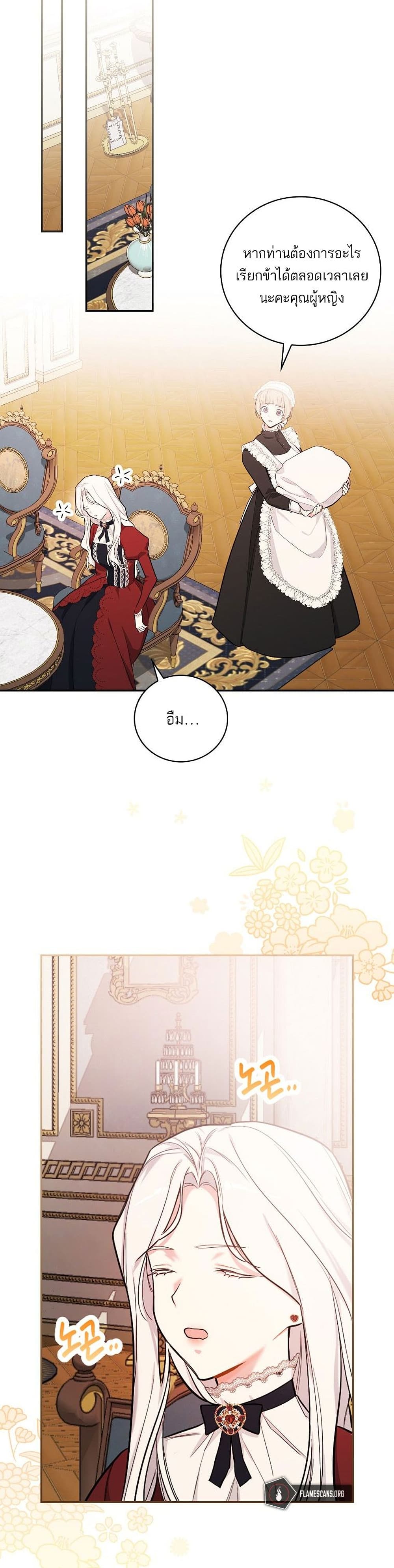 Iโ€ll Be The Warriorโ€s Mother เธ•เธญเธเธ—เธตเน 13 (14)