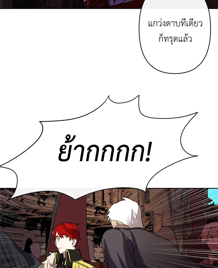 The Dragon's Proposal 2 111