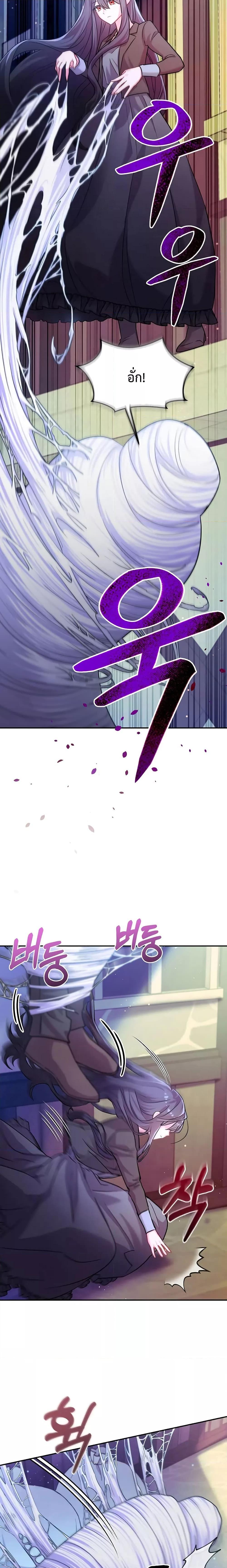 You’ve Got The Wrong House, Villain ตอนที่ 5 (25)