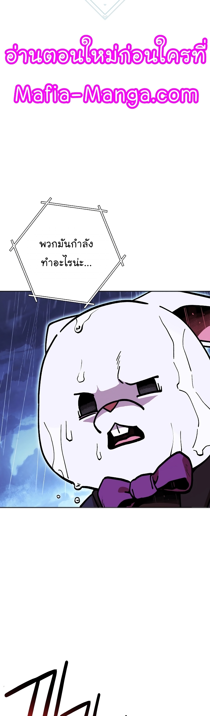 Dungeon Reset ตอนที่148 (10)