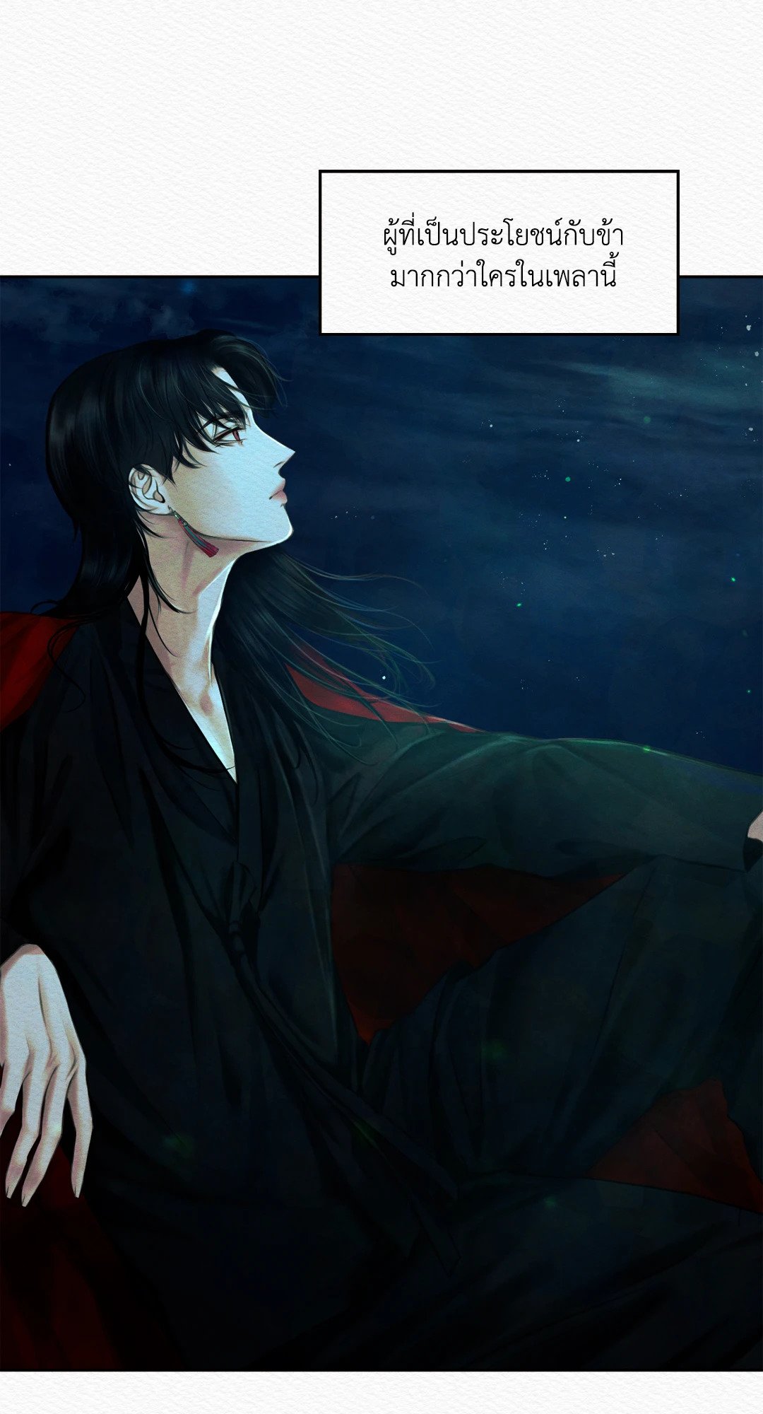 Night Song 22 36