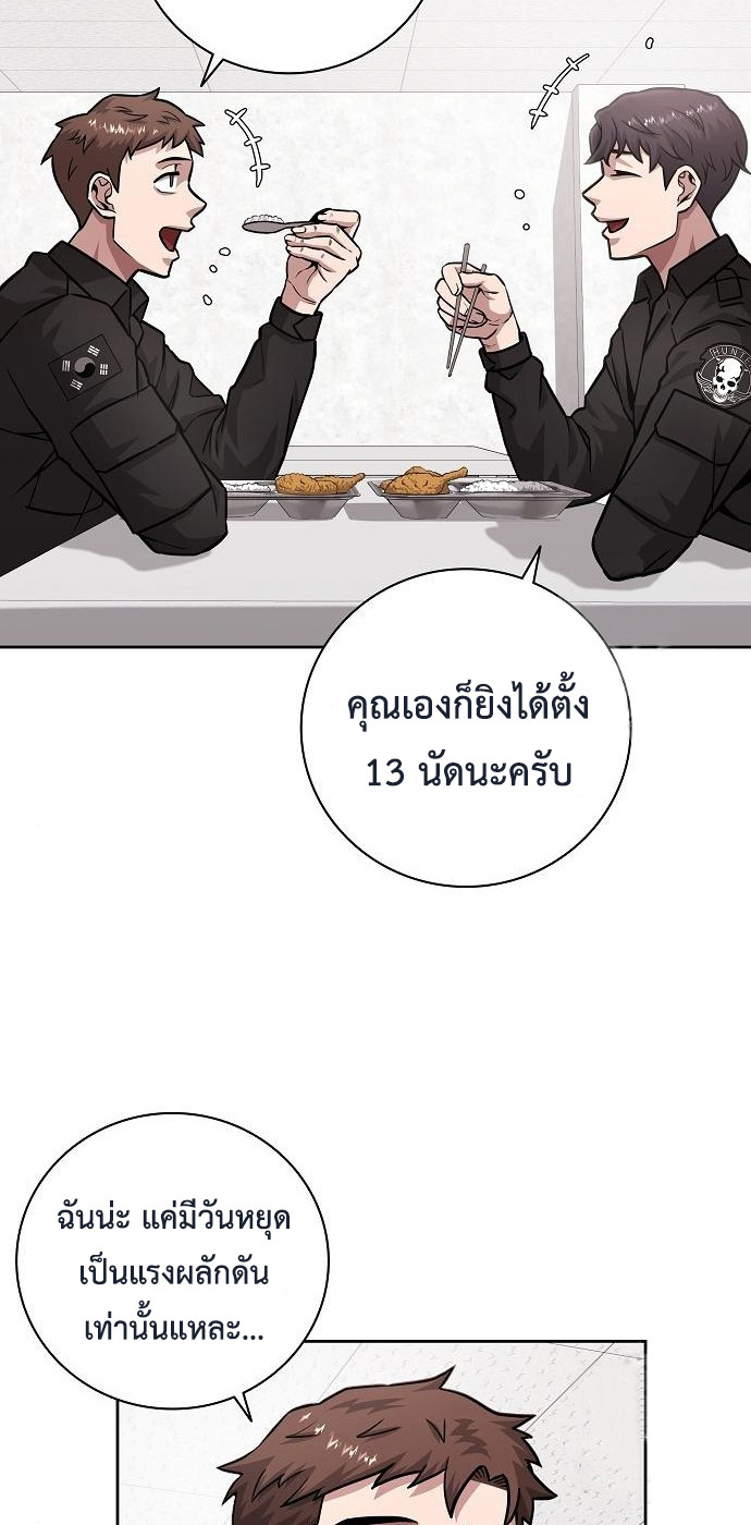 The Dark Mage’s Return to Enlistment 10 004