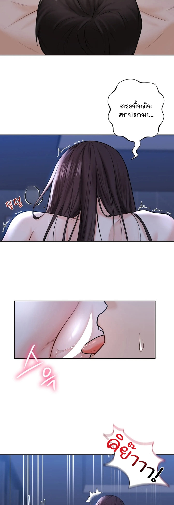 Not a friend – What do I call her as? 16 page 13