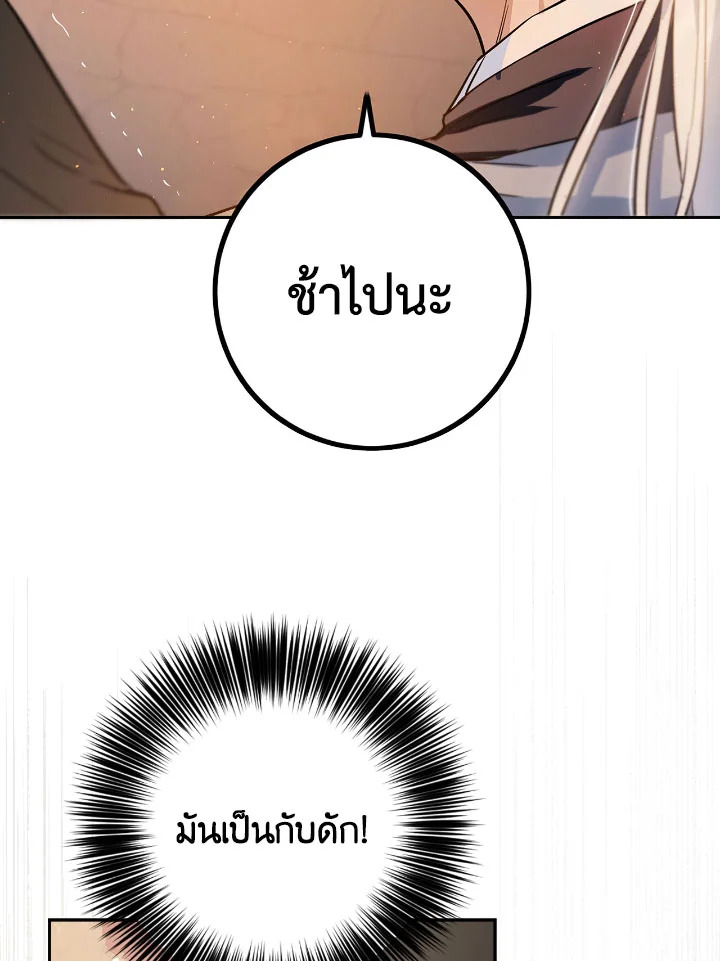 The Princess' Double Life 57 02