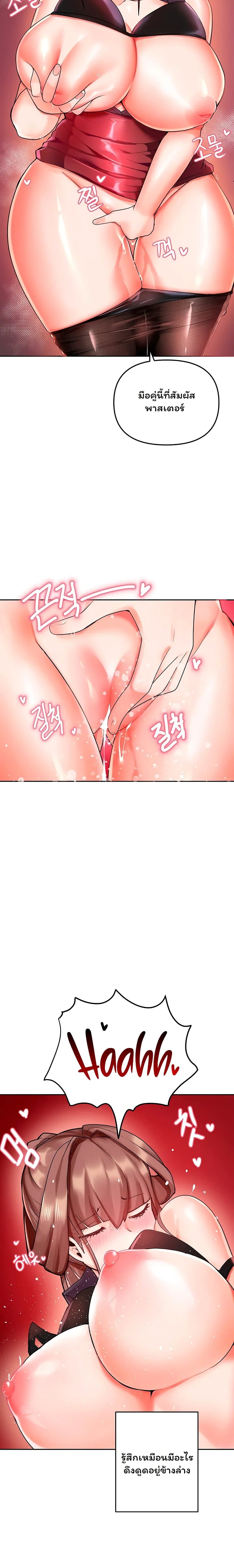 The Hypnosis App Was Fake 4 19