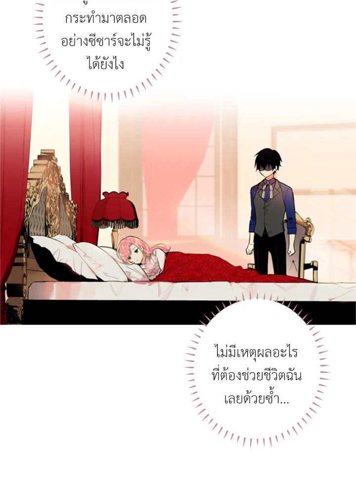 Survive as the Hero's Wife 3 03